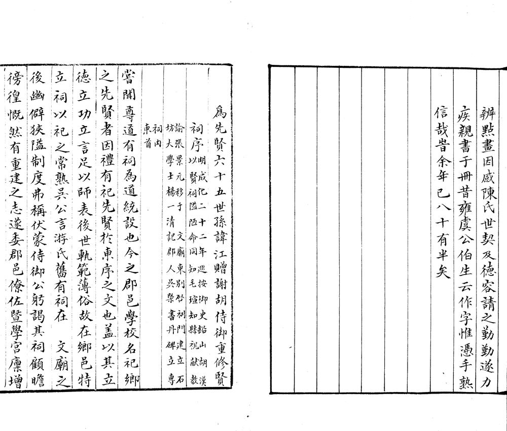 _思庵文粹十一卷_copy___ _思庵文粹十一卷_copy___