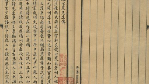 _思补过斋残书_copy___