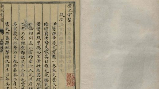 _思补过斋残书_copy__part___