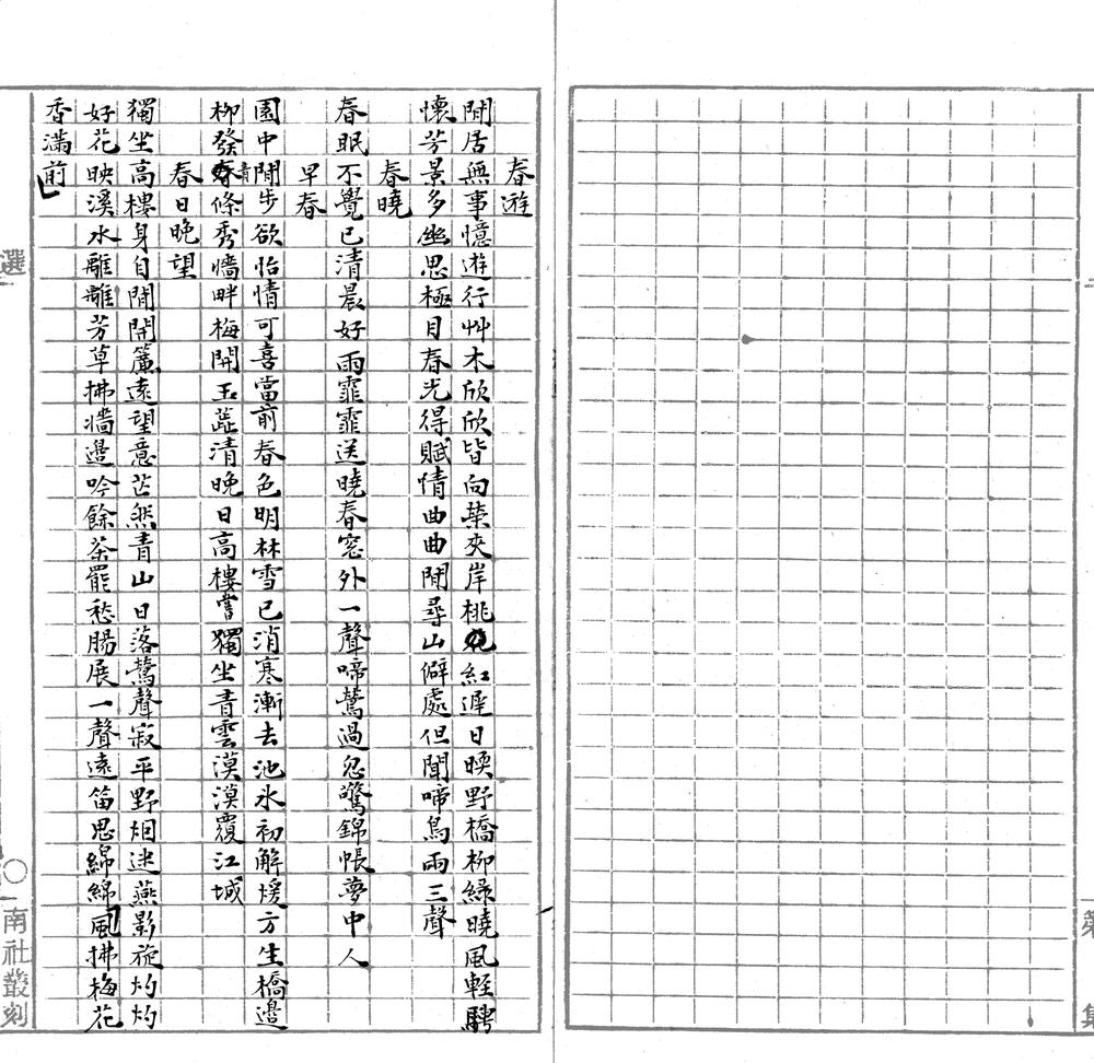 _怡庵诗稿一卷__