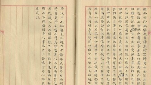 _怡云山馆稿不分卷_part___