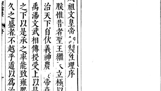 _性理标题综要二十二卷__