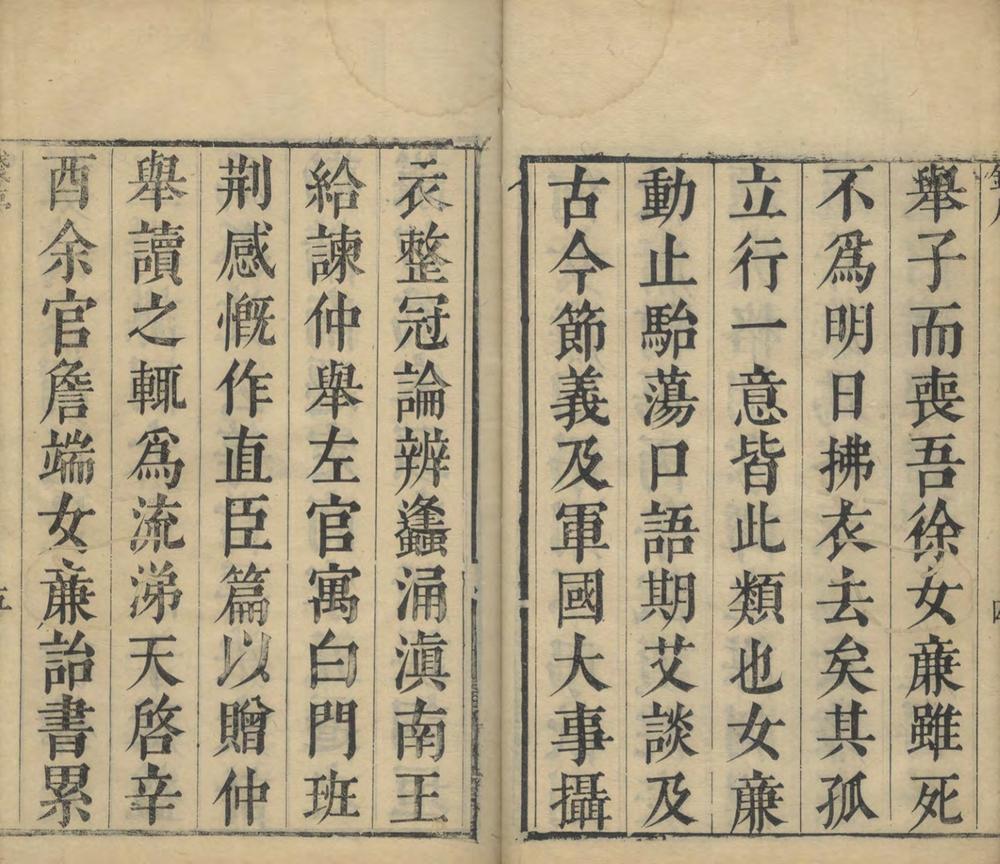 _恩勉斋集十四卷_copy___