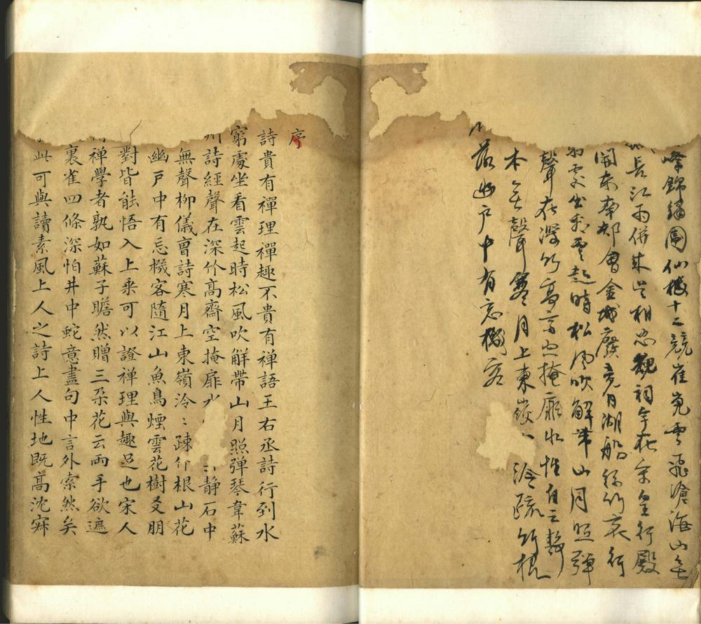 _息影斋诗钞三卷__