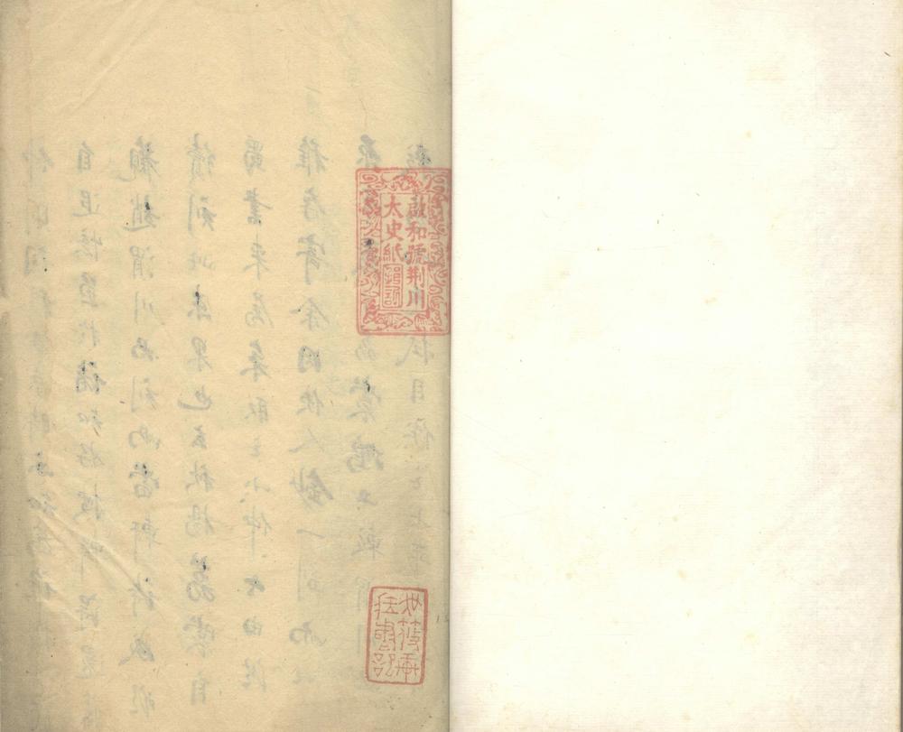 _悔存诗余三卷__