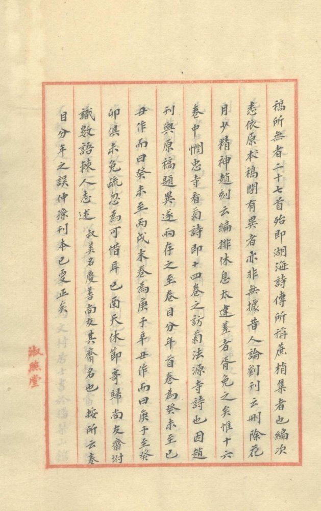 _悔存诗余三卷__