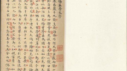 _悔庵学文八卷__