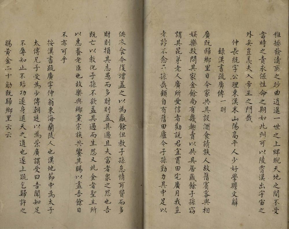 _悦心集四卷__