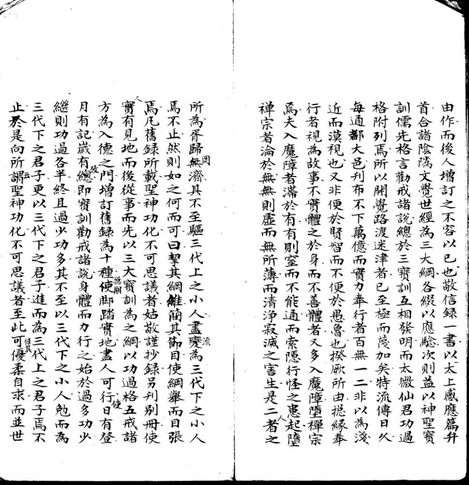 _惇甫杂着不分卷__