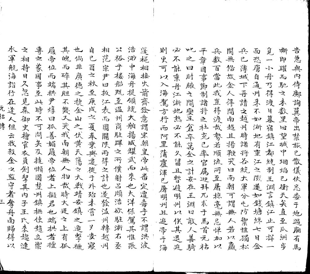 _惠氏宗谱不分卷__