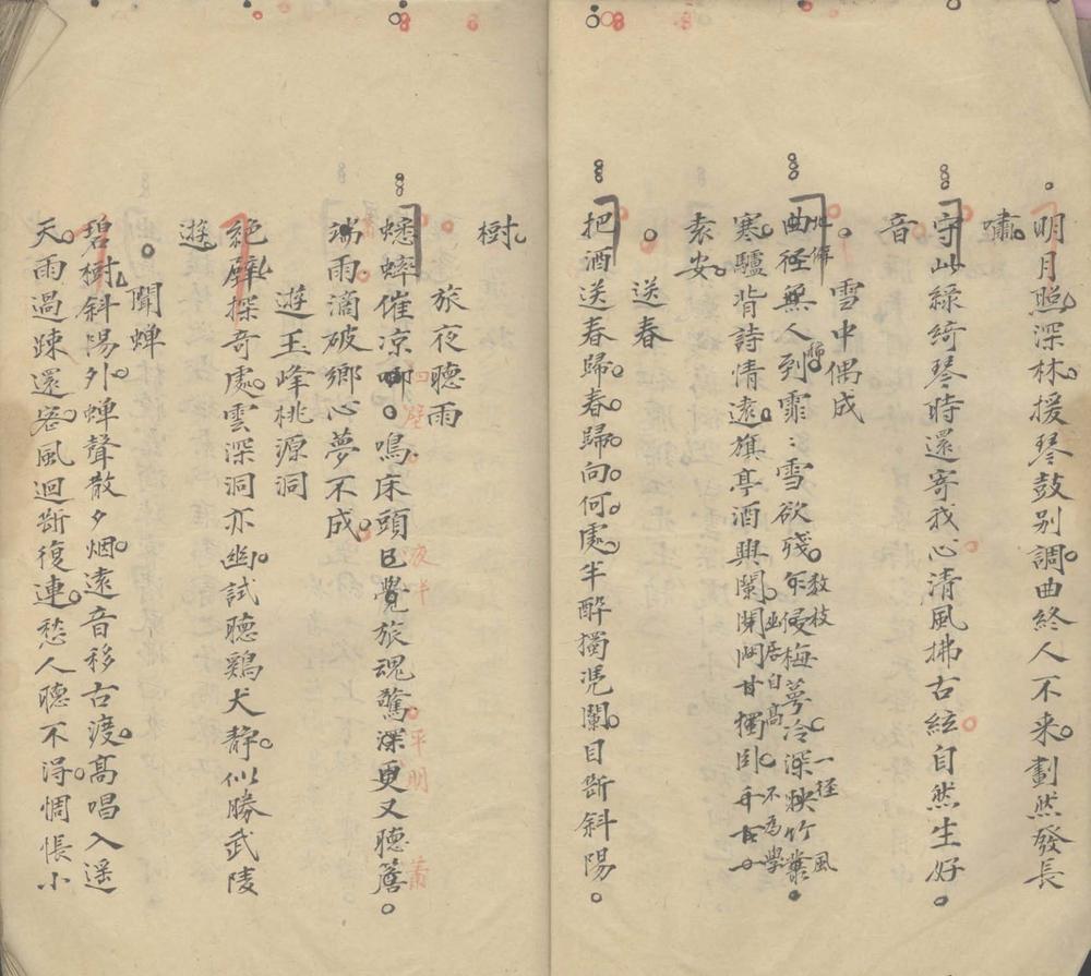 _意中山人吟稿十二卷__
