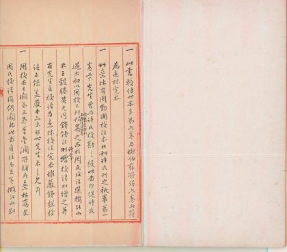 _意林五卷__