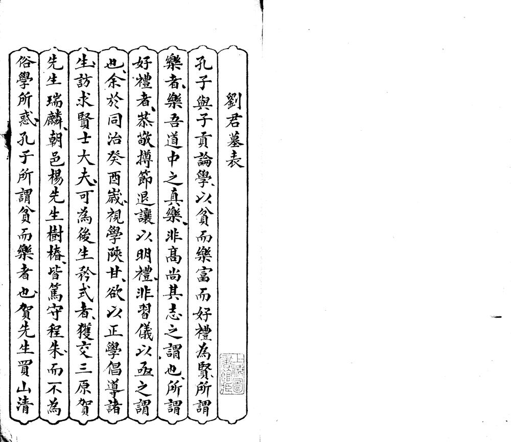 _愙斋文稿不分卷__