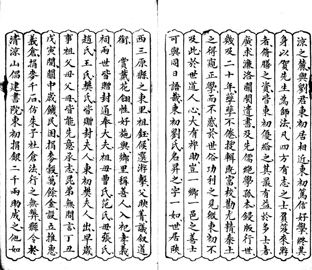 _愙斋文稿不分卷__