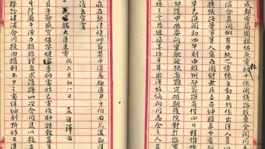 _愚斋存稿底本不分卷_part___