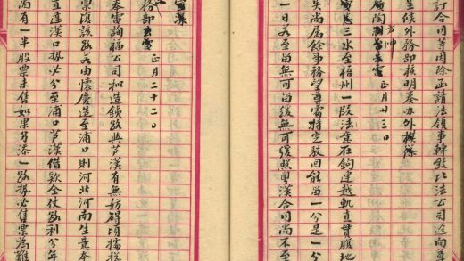 _愚斋存稿底本不分卷_part___
