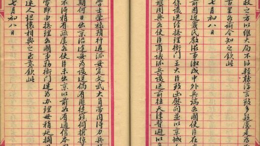 _愚斋存稿底本不分卷_part___
