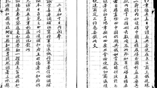 _愚斋存稿底本不分卷_part___