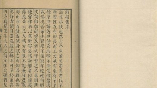 _爱日堂诗集二十四卷__