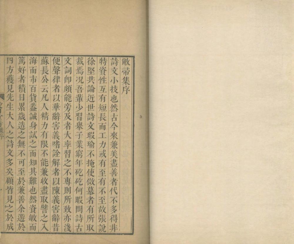 _爱日堂诗集二十四卷__