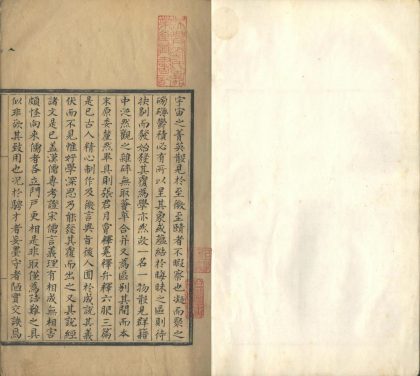 _爱日精庐文稿六卷_version___