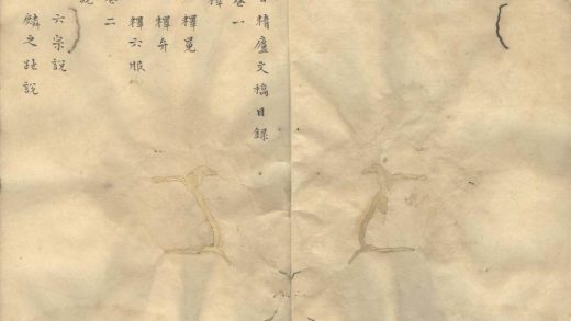 _爱日精庐文稿六卷_version___
