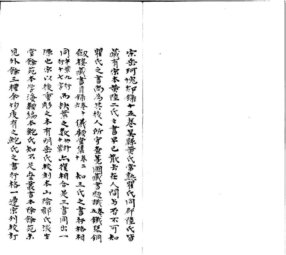 _愧郯录十五卷__