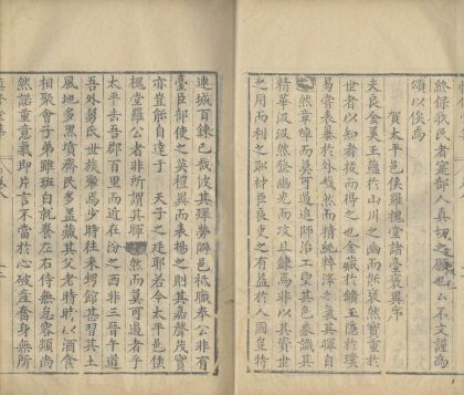 _慎修堂集二十卷_part___
