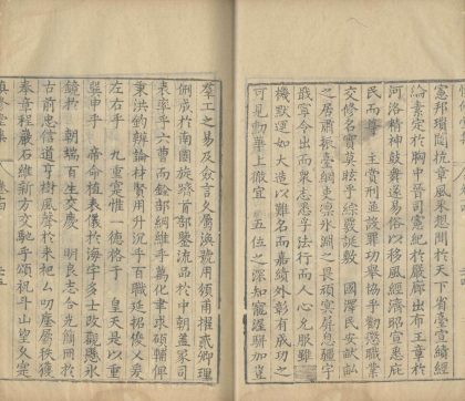 _慎修堂集二十卷_part___