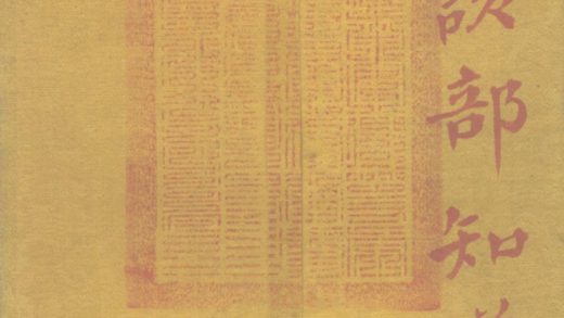 _庆贺元旦令节折不分卷_version___
