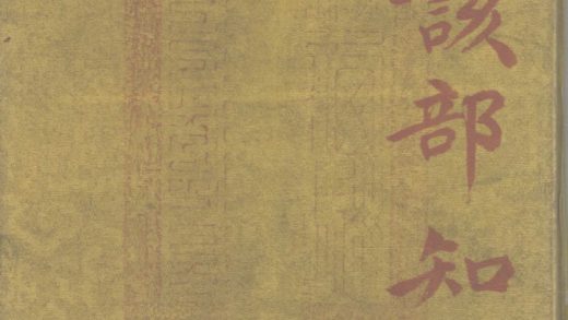 _庆贺圣诞令节折不分卷_version___