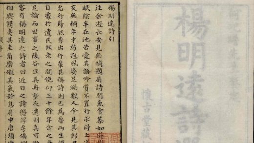 _怀古堂诗选十二卷二卷_游黄山记一卷__