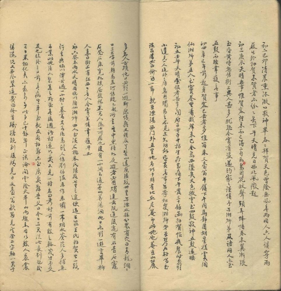 _怀萼楼日记不分卷，清咸丰四年至同治二年__