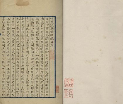 _怀陵流寇始终录十八卷__