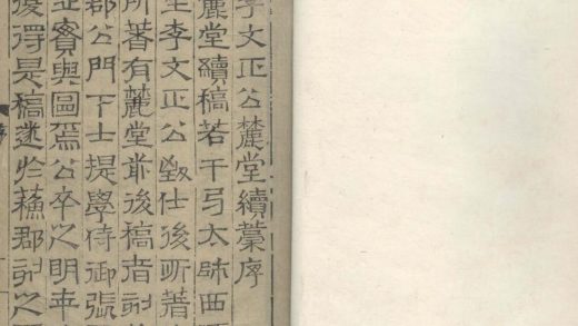 _怀麓堂文续藳十二卷补遗一卷__