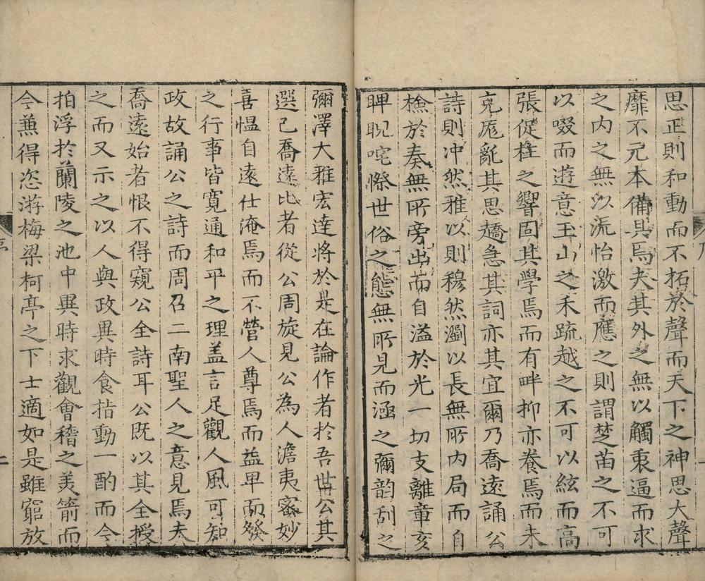 _悬榻斋诗集八卷文集四卷__ _悬榻斋诗集八卷文集四卷__
