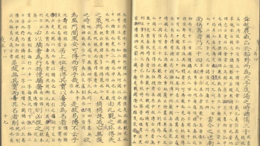 _战国策注三十三卷序録年表不分卷_part___