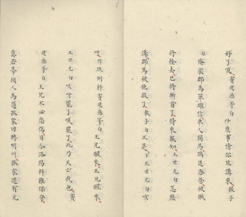 _战洛阳不分卷__