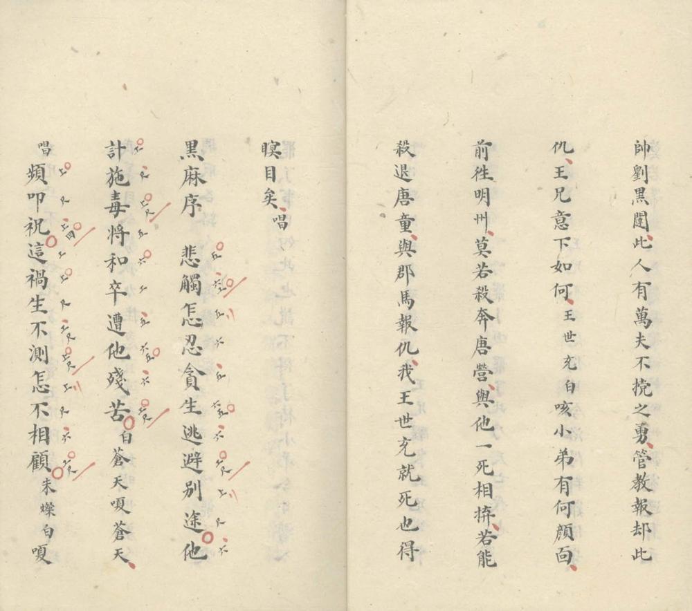 _战洛阳不分卷__