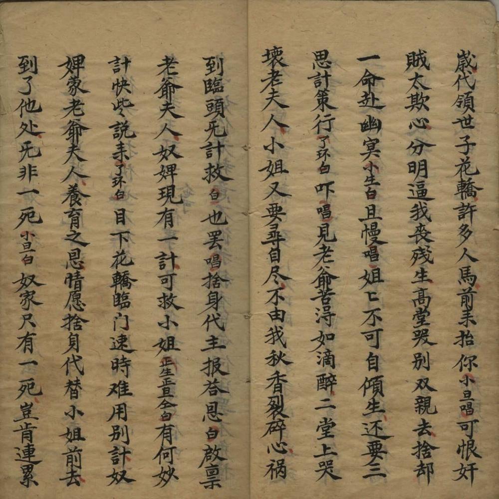 _战漳台不分卷__