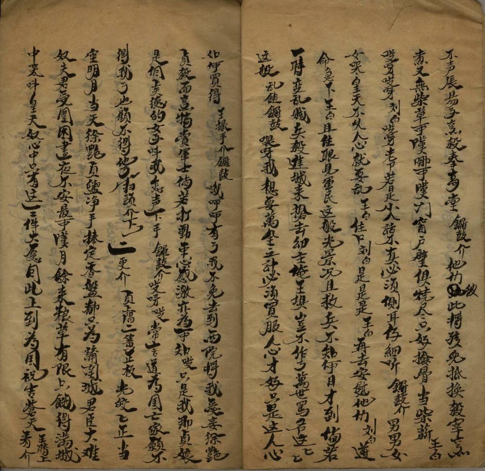 _战蒲关二本不分卷__