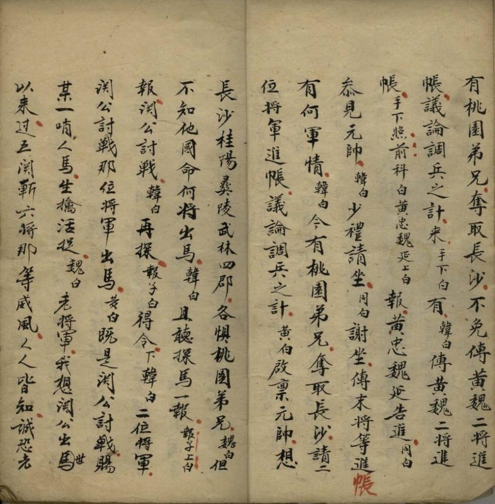 _战长沙不分卷__