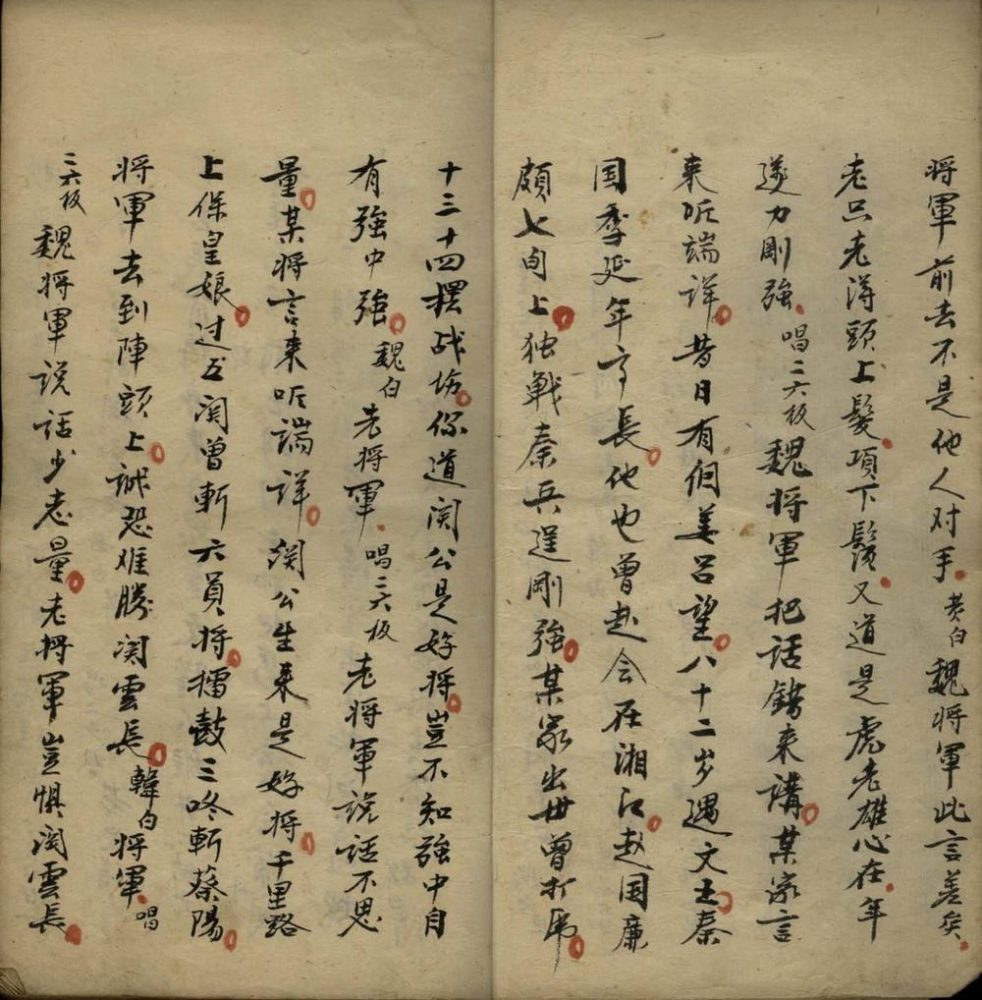 _战长沙不分卷__