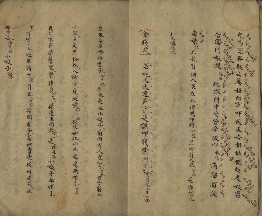 _戏目莲不分卷_version___ _戏目莲不分卷_version___