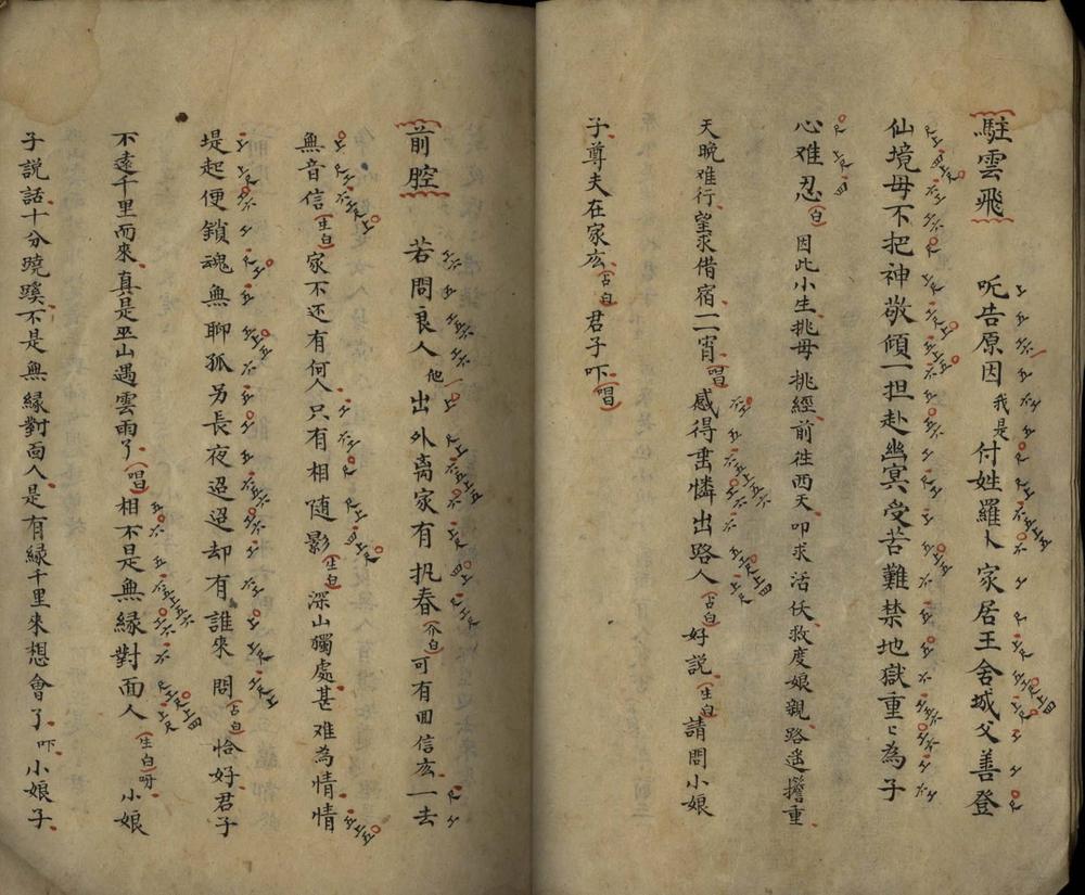 _戏目莲不分卷_version___ _戏目莲不分卷_version___