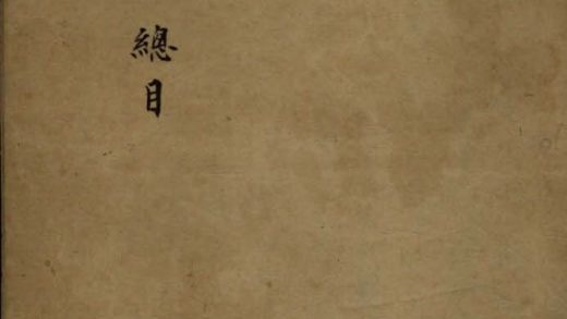 _戏目莲不分卷_version___