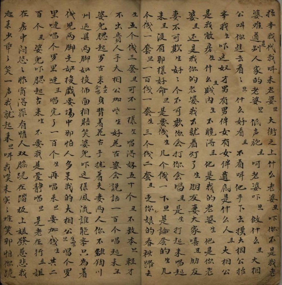 _戏词杂钞不分卷__