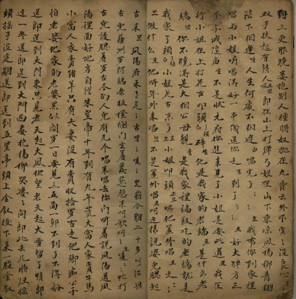 _戏词杂钞不分卷__