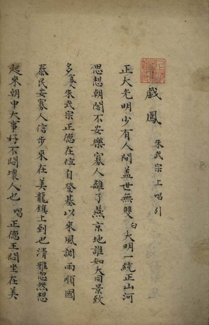 _戏凤不分卷_version___