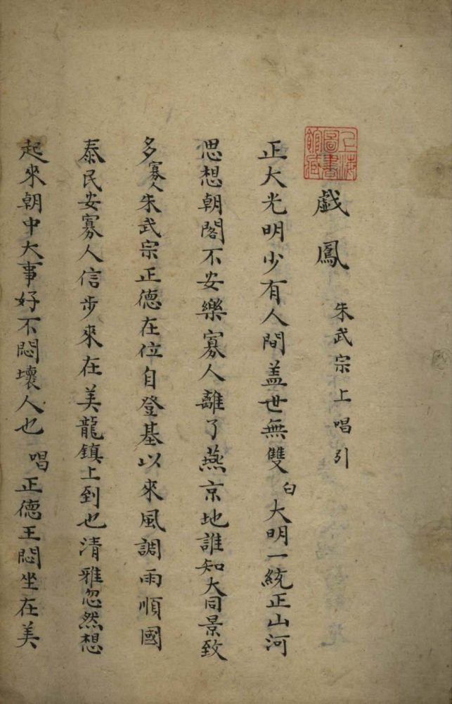 _戏凤不分卷_version___